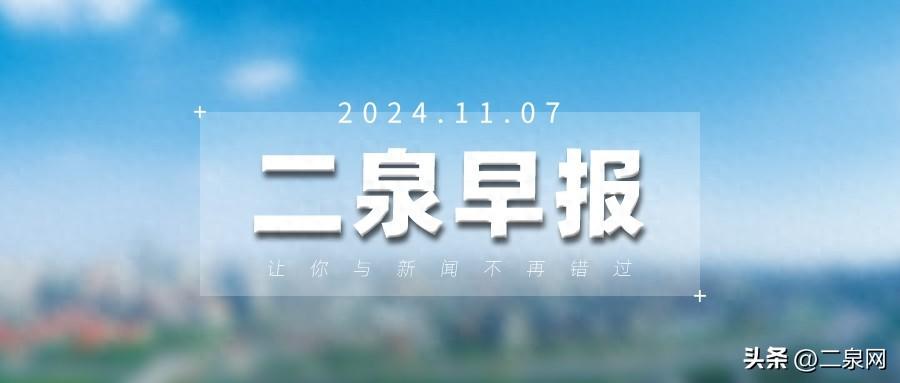 2024年正版资料免费大全一，系统评估详尽方案解析：二泉早报：无锡“寰宇中心”即将烂尾复活！  